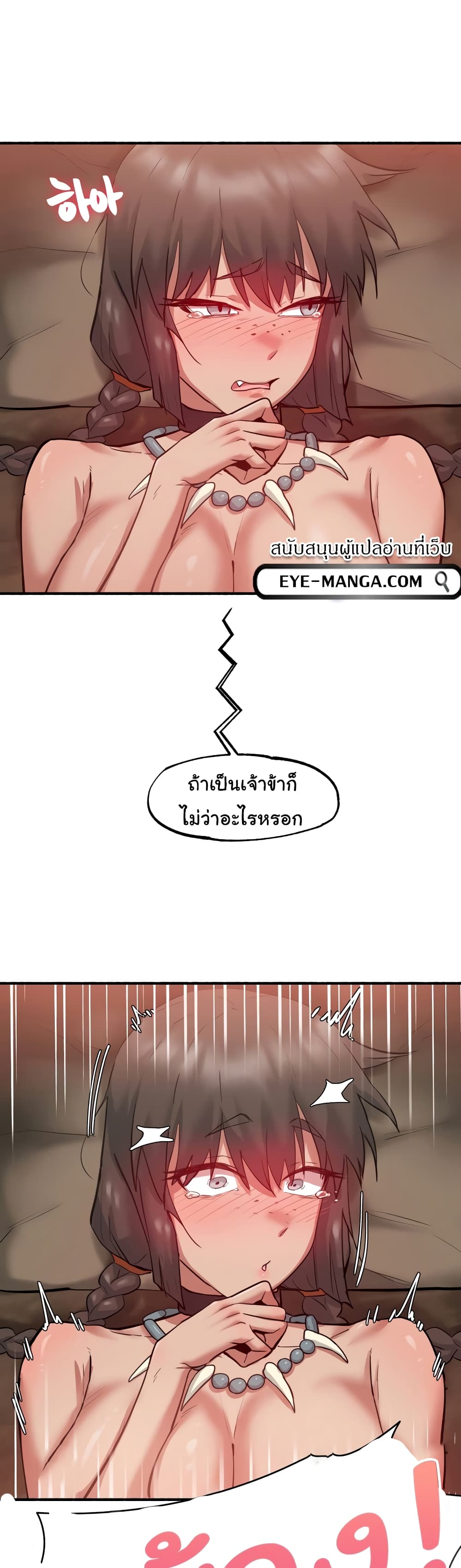 อ่านการ์ตูน Global Sexual Culture Research Institute 5 ภาพที่ 9