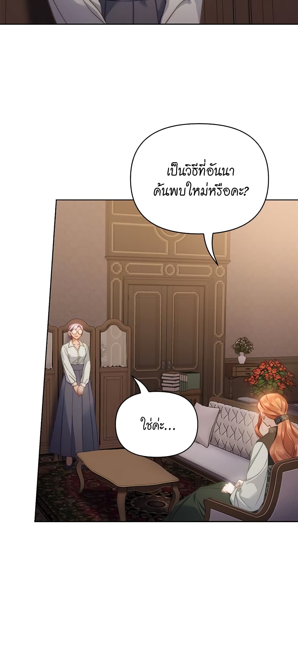 อ่านการ์ตูน Lucia 120 ภาพที่ 4