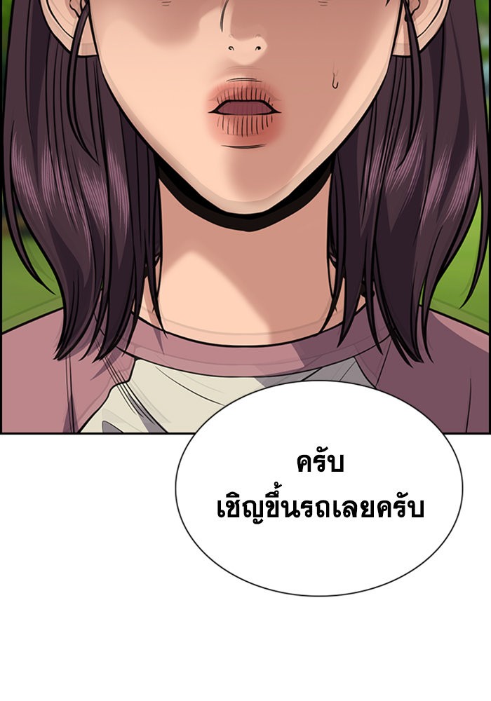 อ่านการ์ตูน True Education 105 ภาพที่ 49