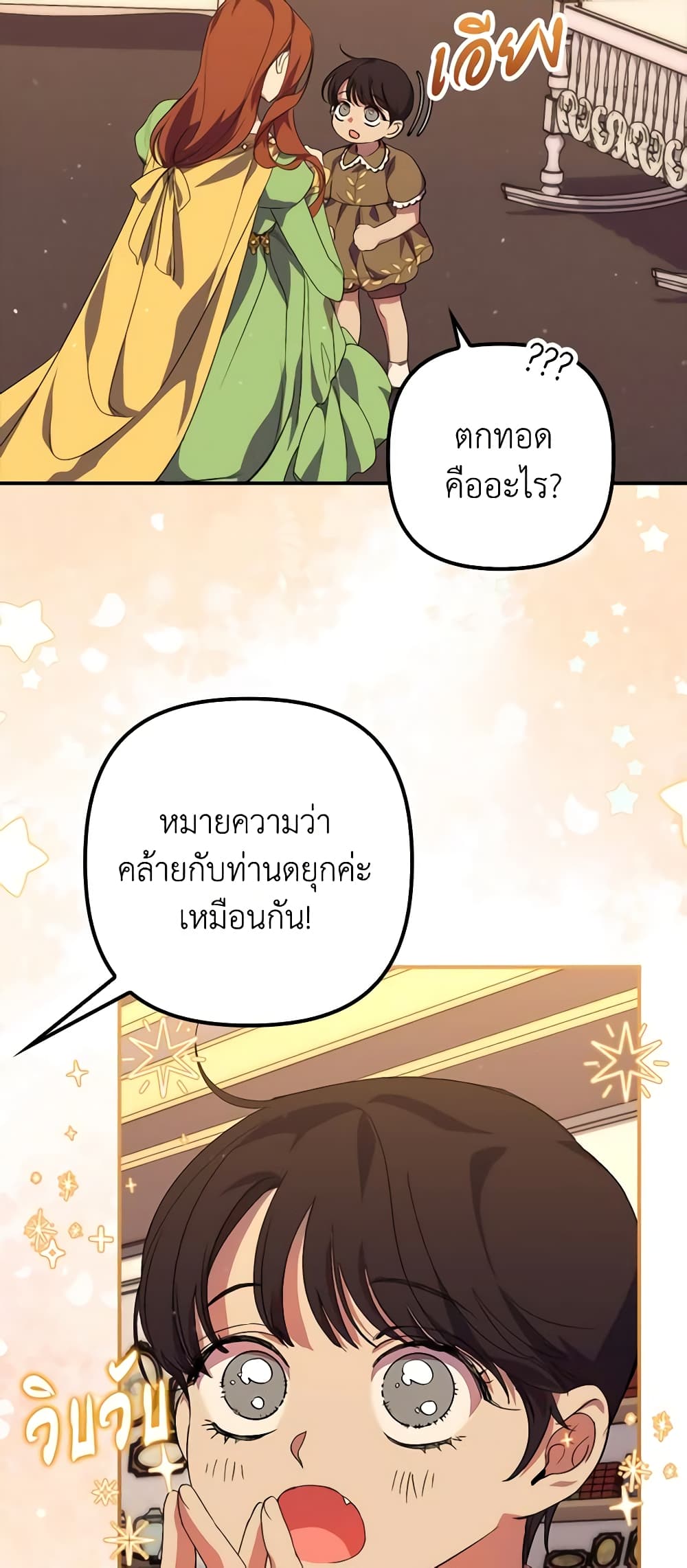 อ่านการ์ตูน I’m Dead, But the Hero Went Crazy 18 ภาพที่ 24