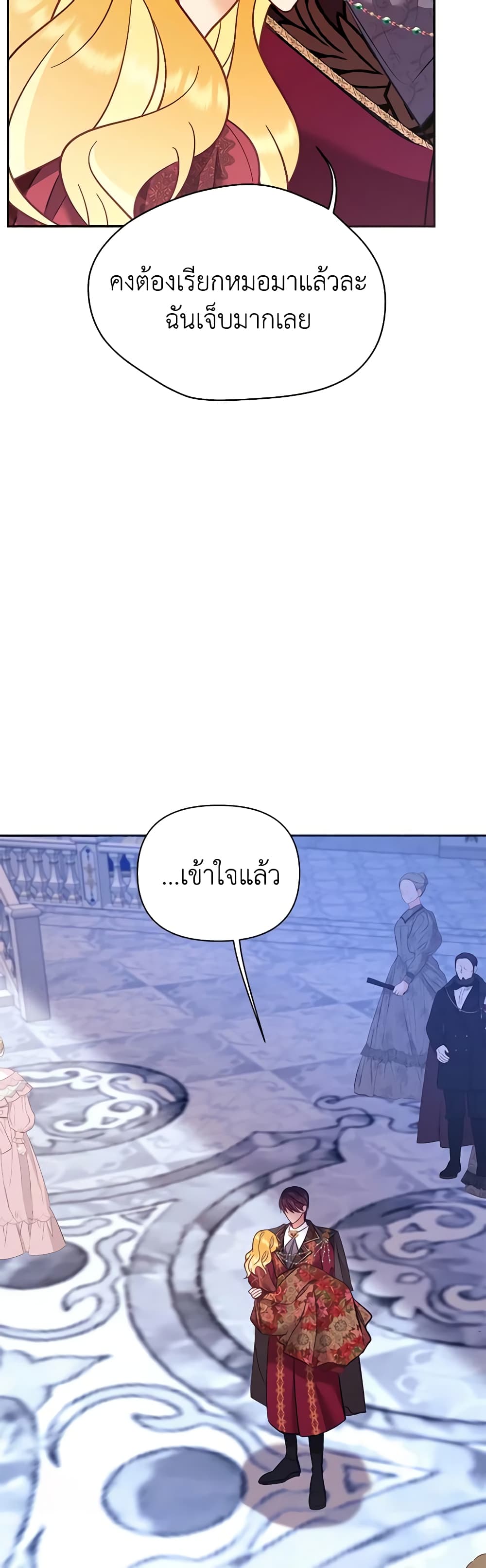 อ่านการ์ตูน Finding My Place 64 ภาพที่ 10