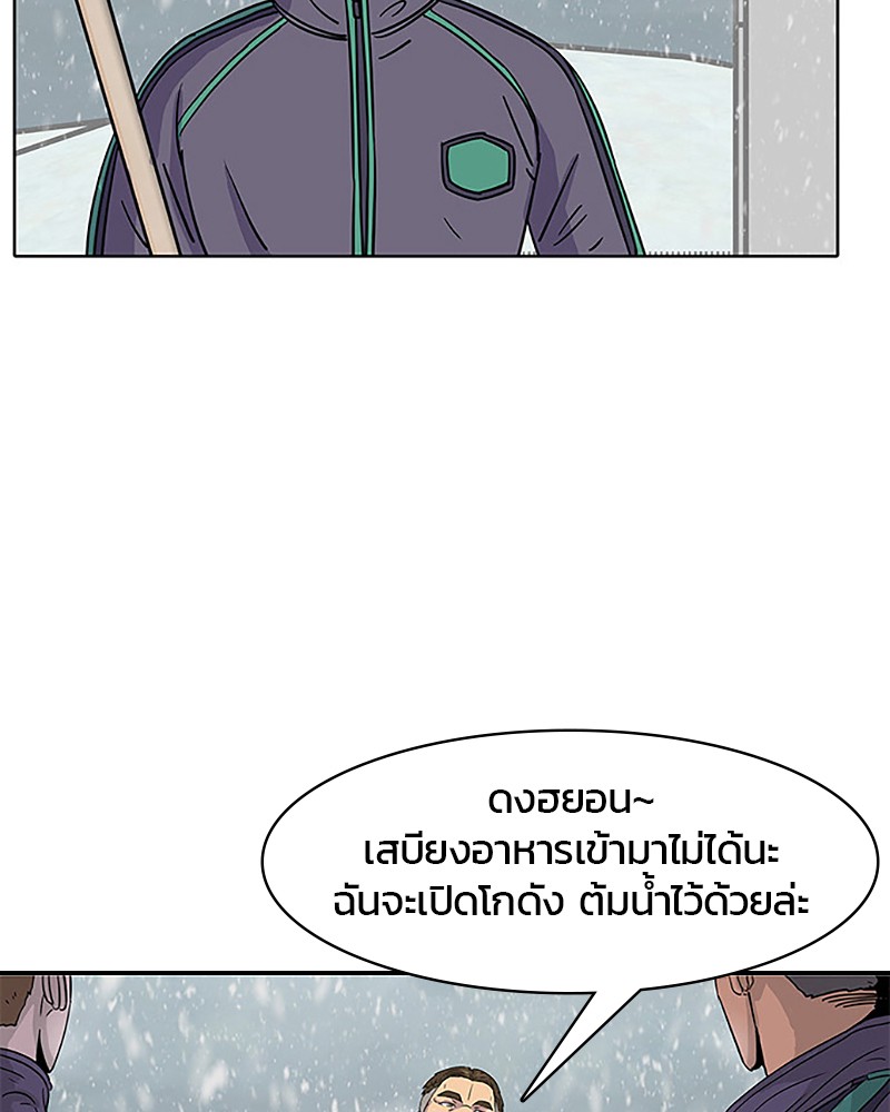 อ่านการ์ตูน Kitchen Soldier 34 ภาพที่ 56