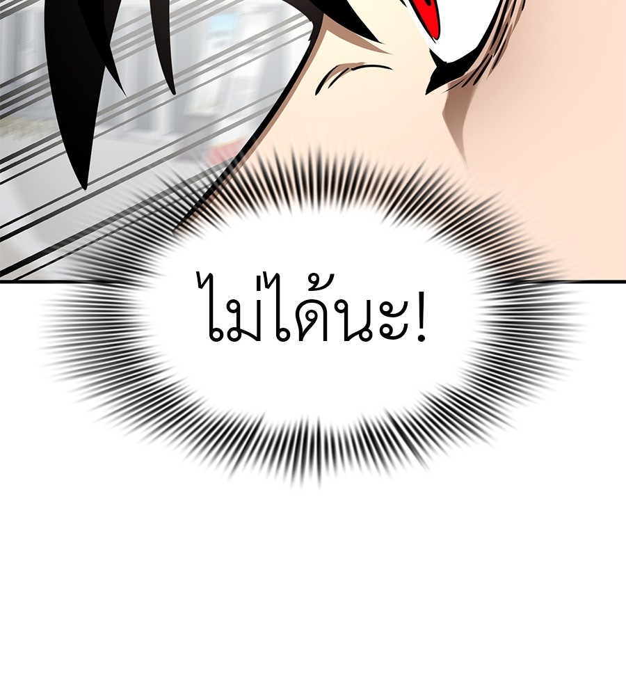 อ่านการ์ตูน Reincarnation Path of The Underworld King 16 ภาพที่ 46