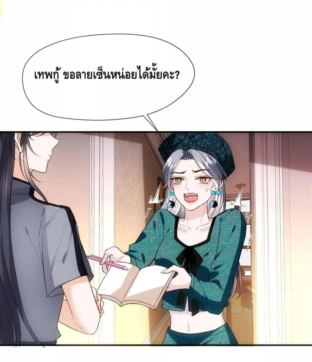 อ่านการ์ตูน Madam Slaps Her Face Online Everyday 85 ภาพที่ 4