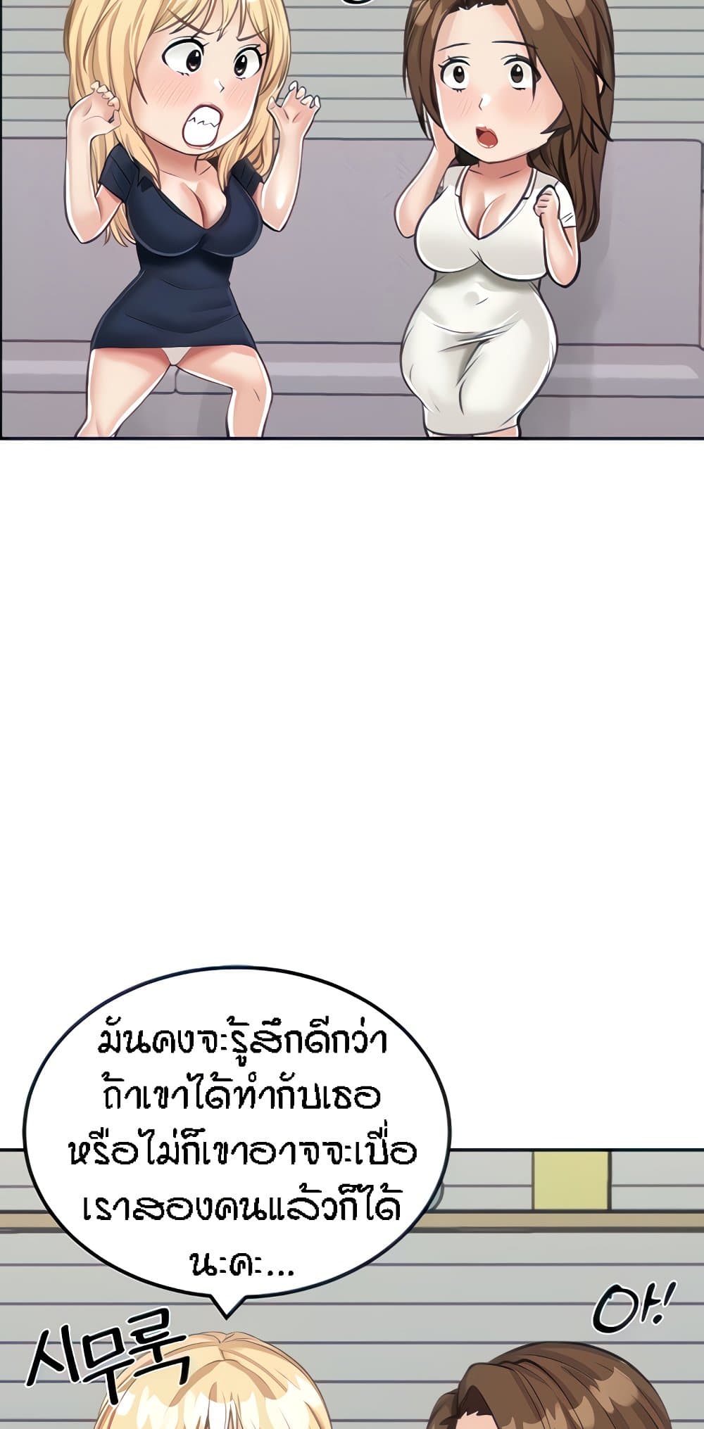 อ่านการ์ตูน Mother-Son Island Survival 14 ภาพที่ 39