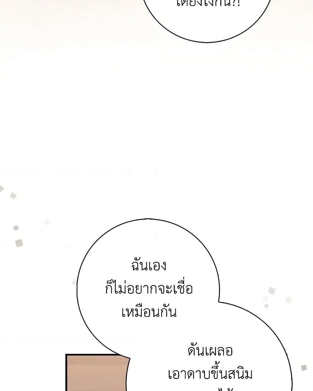 อ่านการ์ตูน I Listened to My Husband and Brought In a Lover 28 ภาพที่ 55