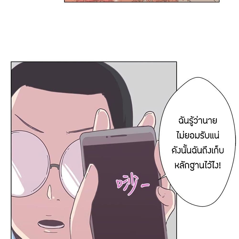 อ่านการ์ตูน Love Navigation 5 ภาพที่ 27