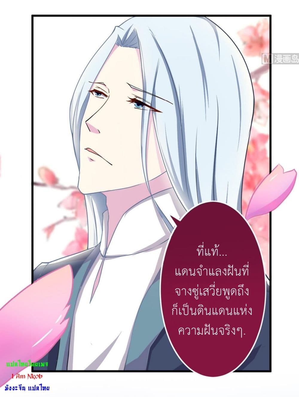 อ่านการ์ตูน Magic Fairy 65 ภาพที่ 10