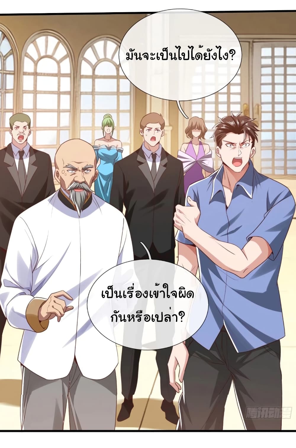 อ่านการ์ตูน I cultivated to become a god in the city 6 ภาพที่ 22