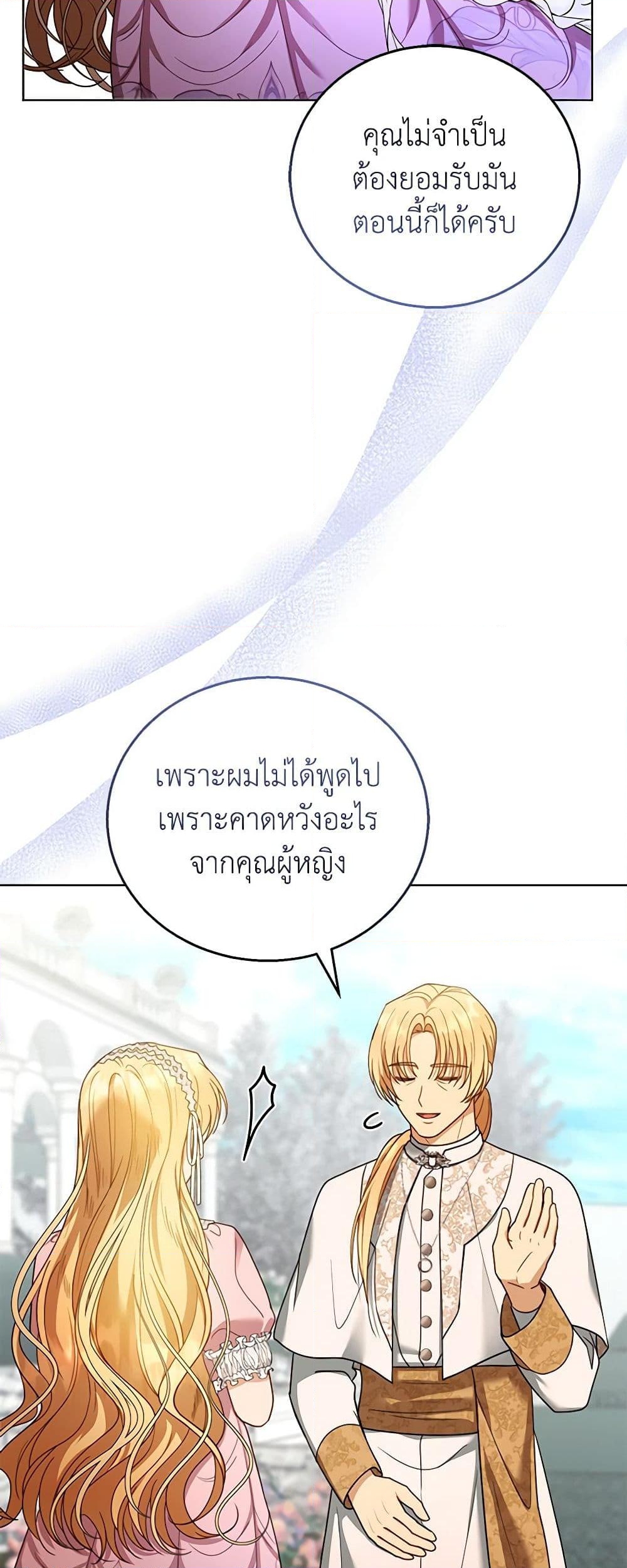 อ่านการ์ตูน I Am Trying To Divorce My Villain Husband, But We Have A Child Series 60 ภาพที่ 49