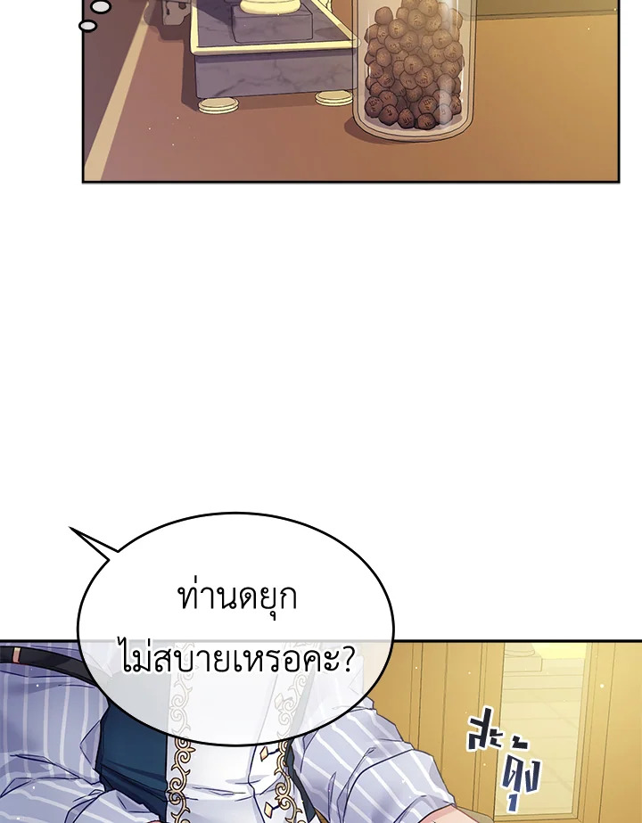 อ่านการ์ตูน I’m In Trouble Because My Husband Is So Cute 15 ภาพที่ 79