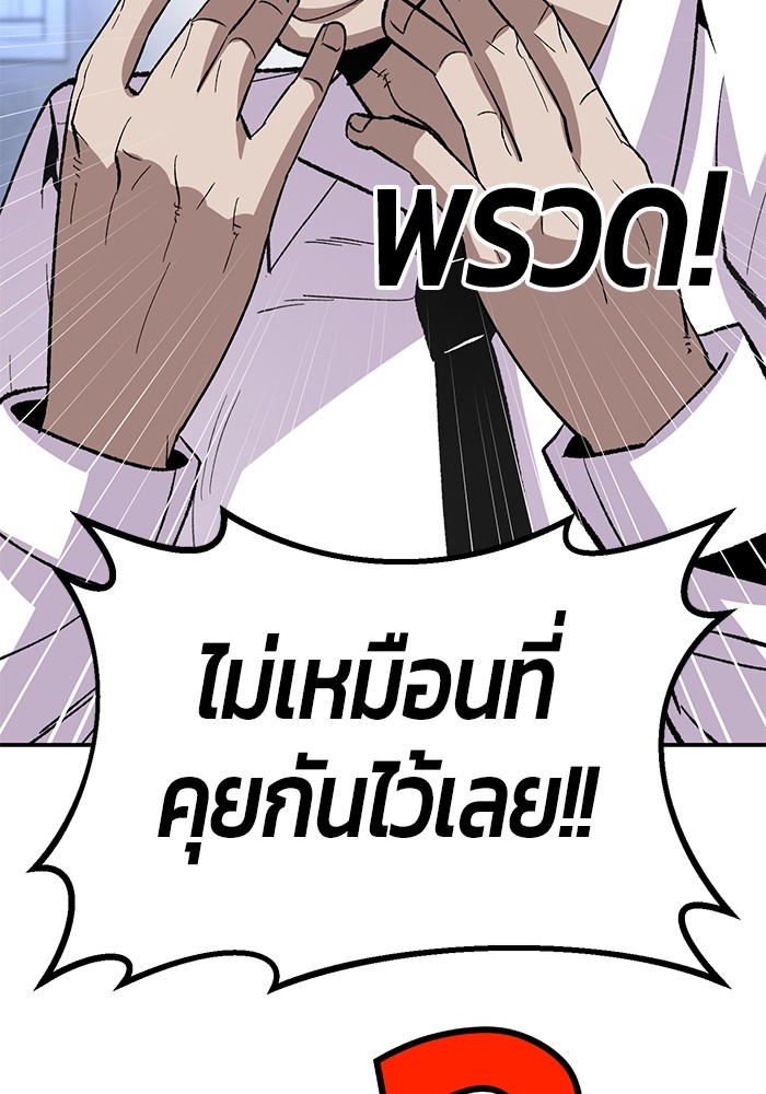 อ่านการ์ตูน Hand over the Money! 18 ภาพที่ 157