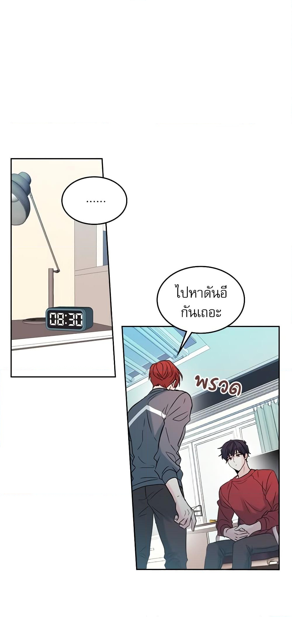 อ่านการ์ตูน My Life as an Internet Novel 26 ภาพที่ 17