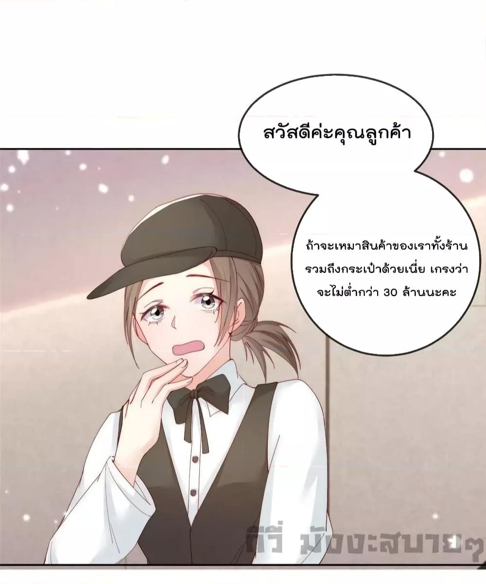 อ่านการ์ตูน Find Me In Your Meory 88 ภาพที่ 7