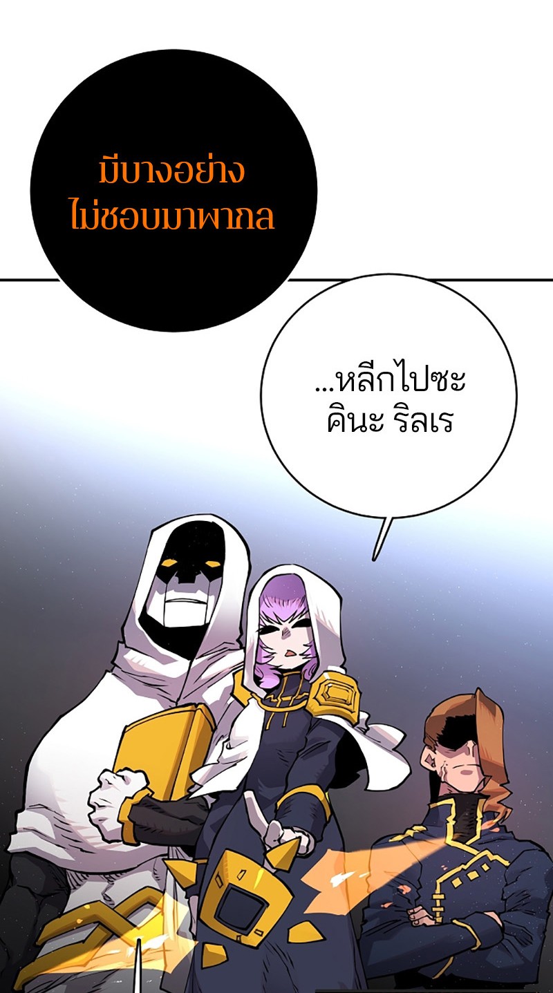 อ่านการ์ตูน Player 18 ภาพที่ 61