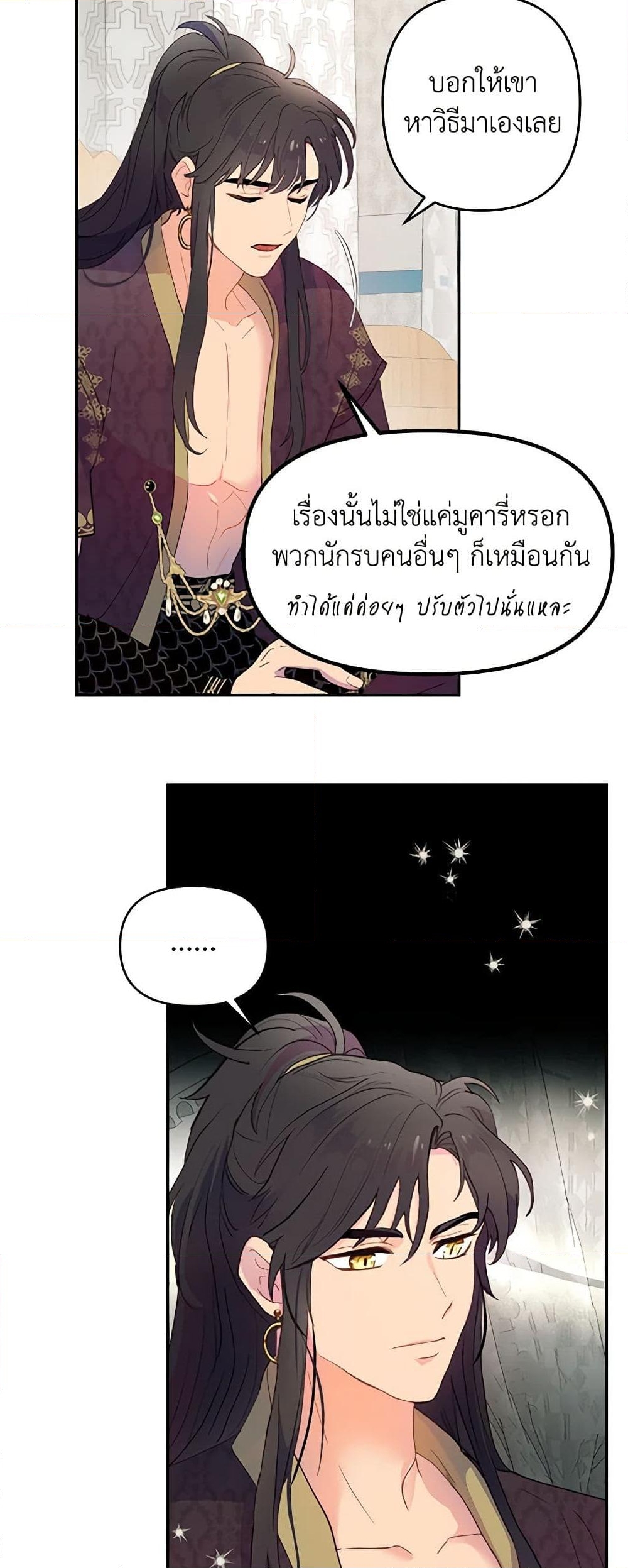 อ่านการ์ตูน Forget My Husband, I’ll Go Make Money 16 ภาพที่ 5