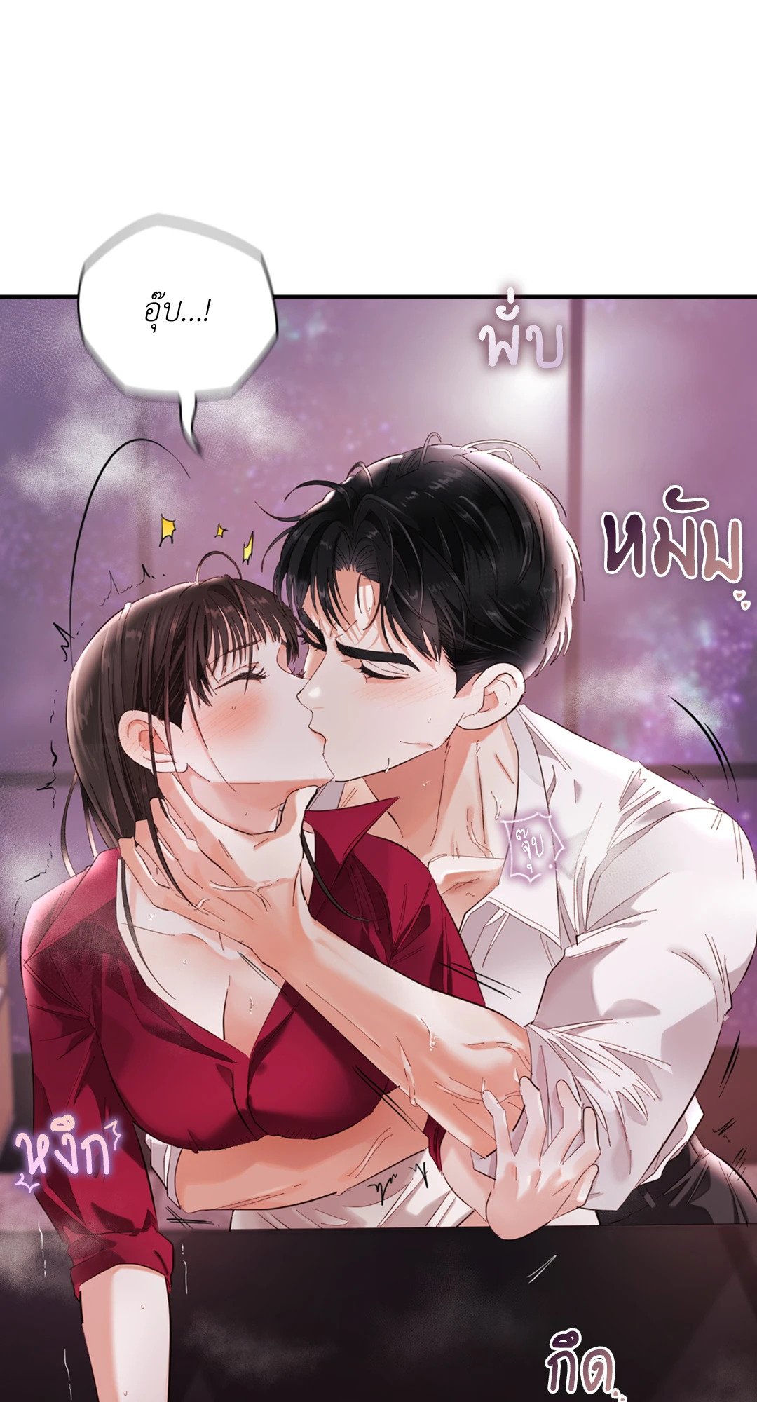 อ่านการ์ตูน Quiet in the Office! 9 ภาพที่ 20