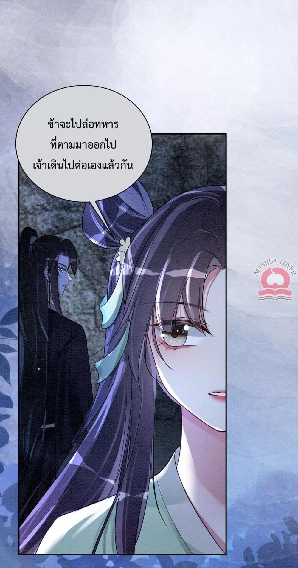 อ่านการ์ตูน Be Jealous 47 ภาพที่ 30