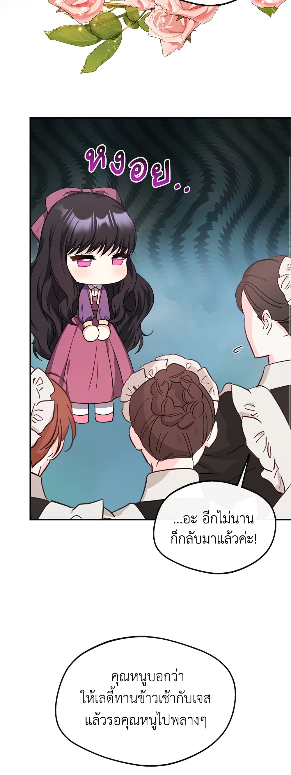 อ่านการ์ตูน I Became The Older Sister of A Regretful Male Lead 35 ภาพที่ 54