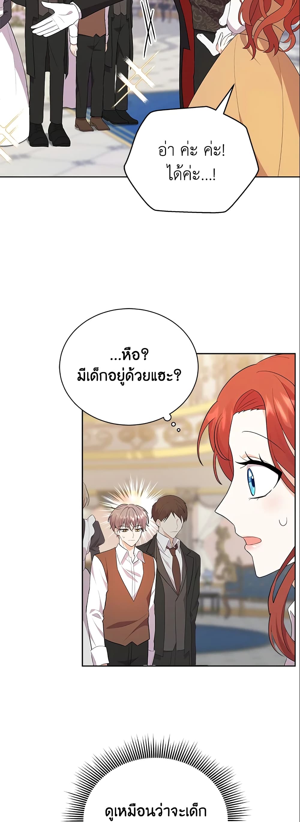 อ่านการ์ตูน I Became the Villain’s Trainer 4 ภาพที่ 27