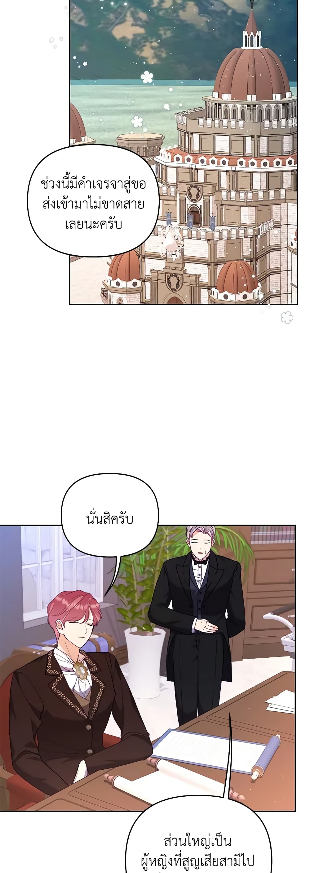 อ่านการ์ตูน Finding My Place 51 ภาพที่ 50