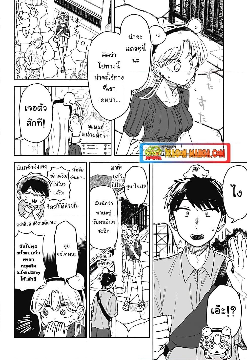 อ่านการ์ตูน Hope You’re Happy, Lemon 13 ภาพที่ 16