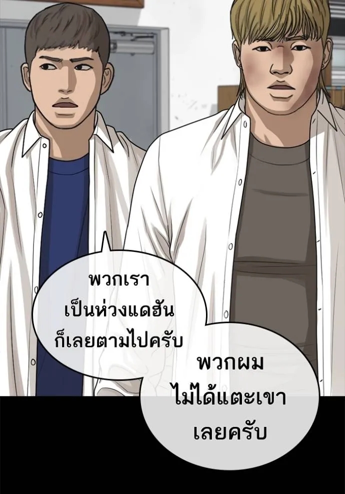 อ่านการ์ตูน Loser Life 2 48 ภาพที่ 106