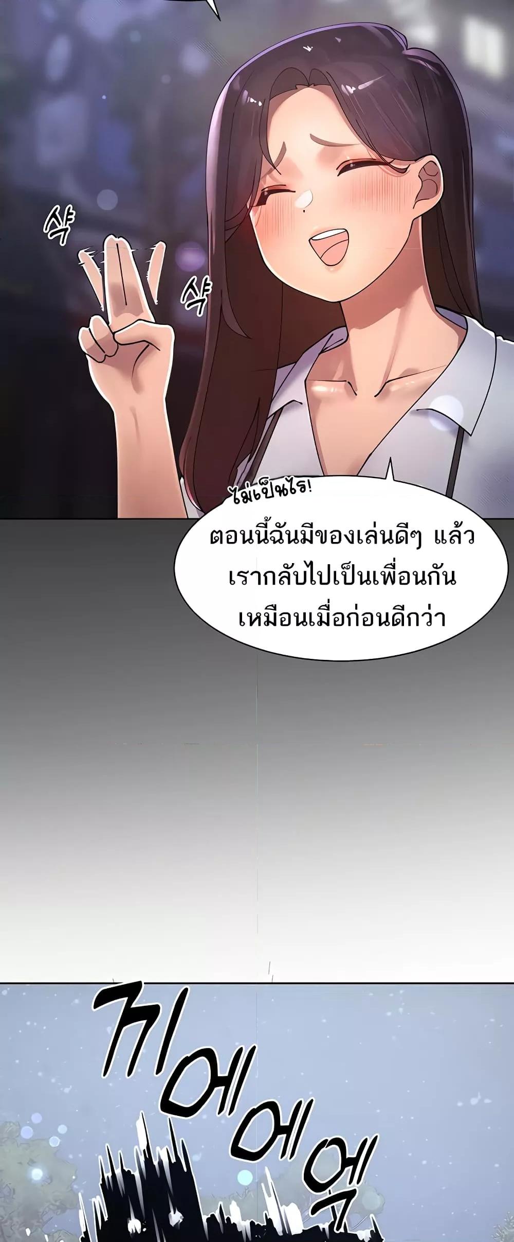 อ่านการ์ตูน The Protagonist Gets Stronger When He Fucks the Female Hunter 20 ภาพที่ 57