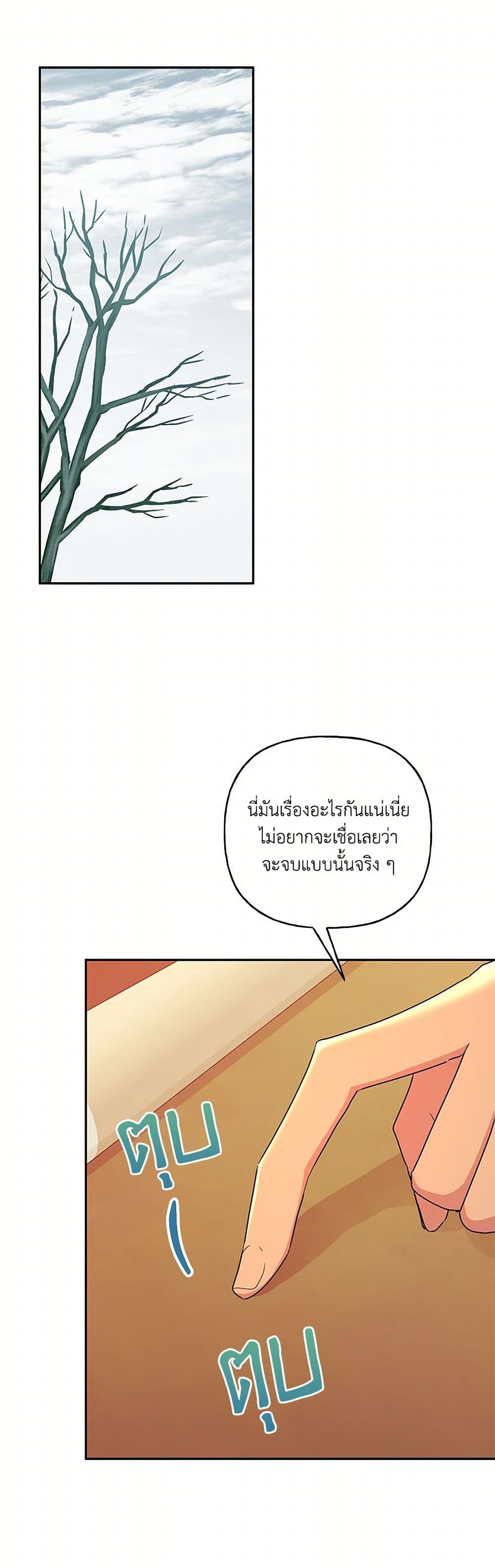 อ่านการ์ตูน Elena Evoy Observation Diary 95 ภาพที่ 2