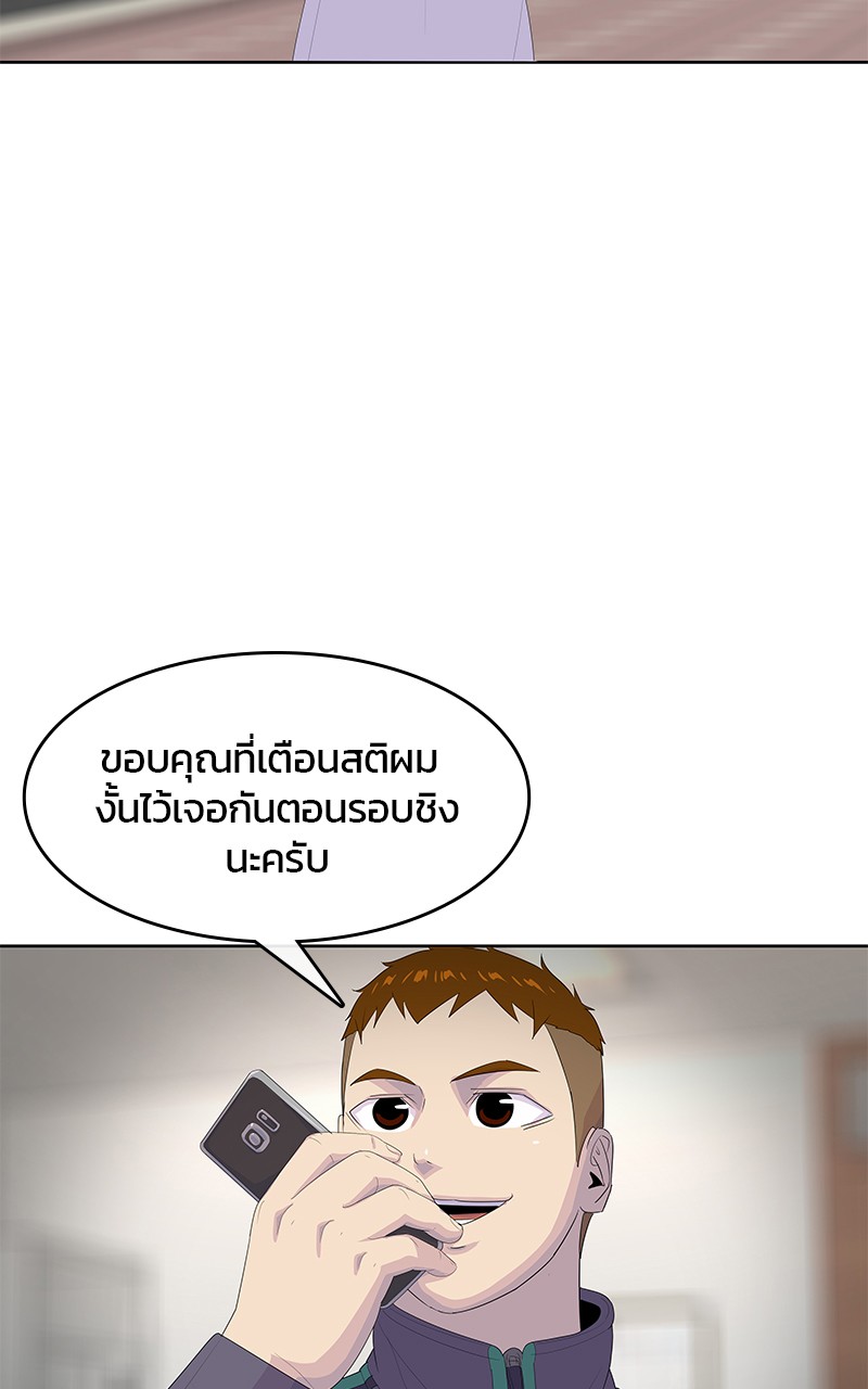 อ่านการ์ตูน Kitchen Soldier 197 ภาพที่ 12