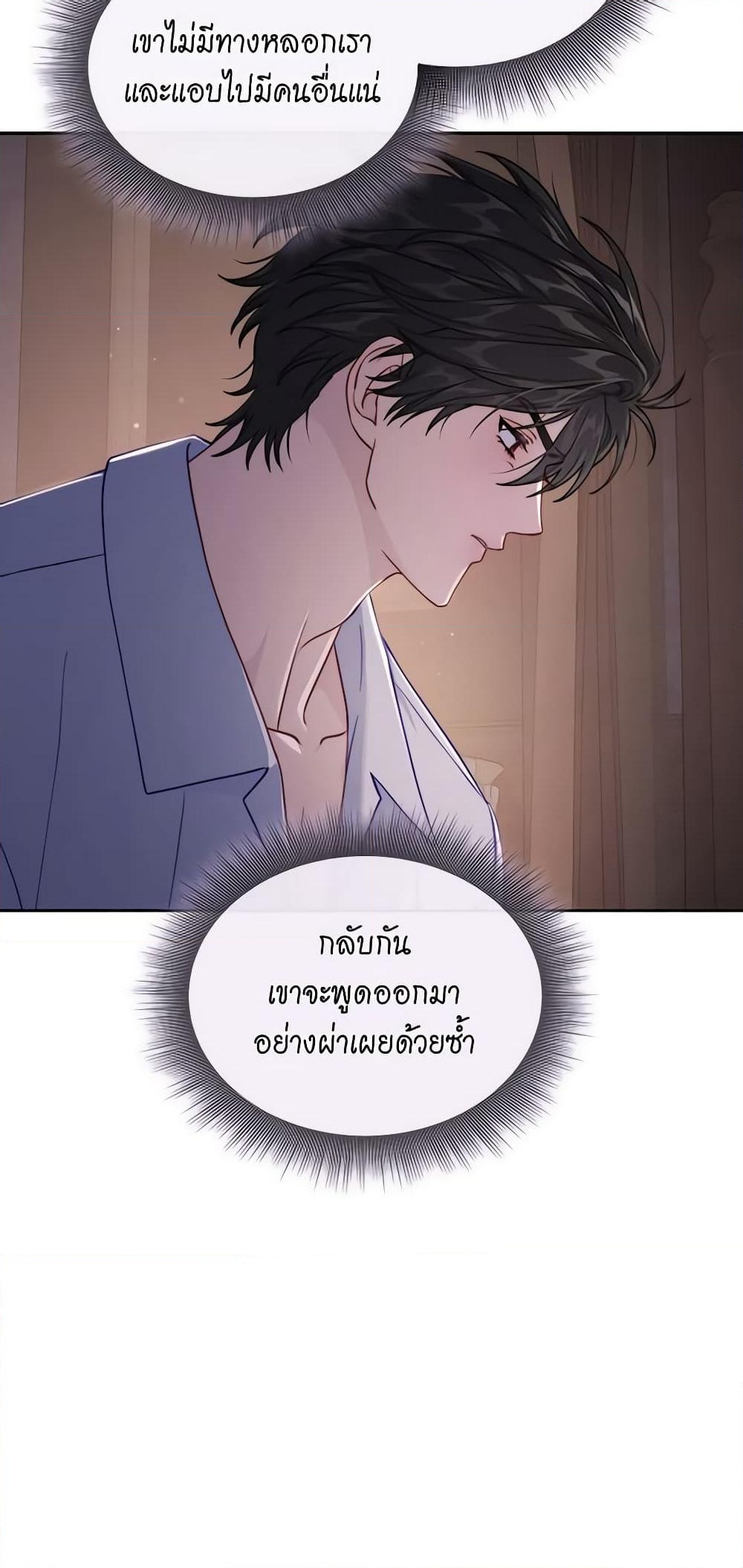 อ่านการ์ตูน Lucia 129 ภาพที่ 37