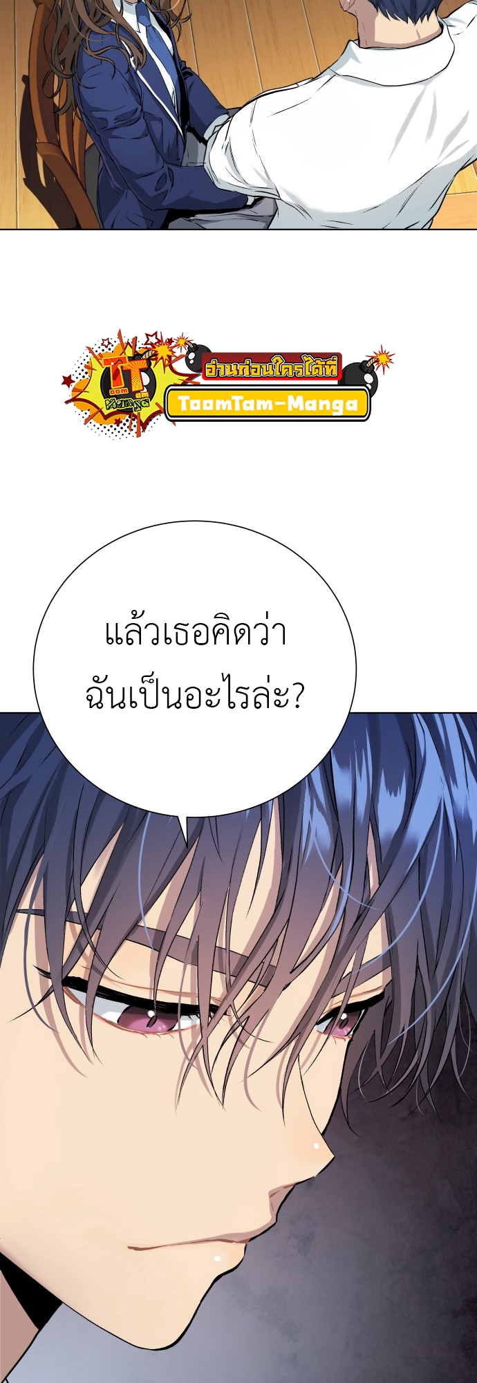 อ่านการ์ตูน Oh! Dangun 6 ภาพที่ 14