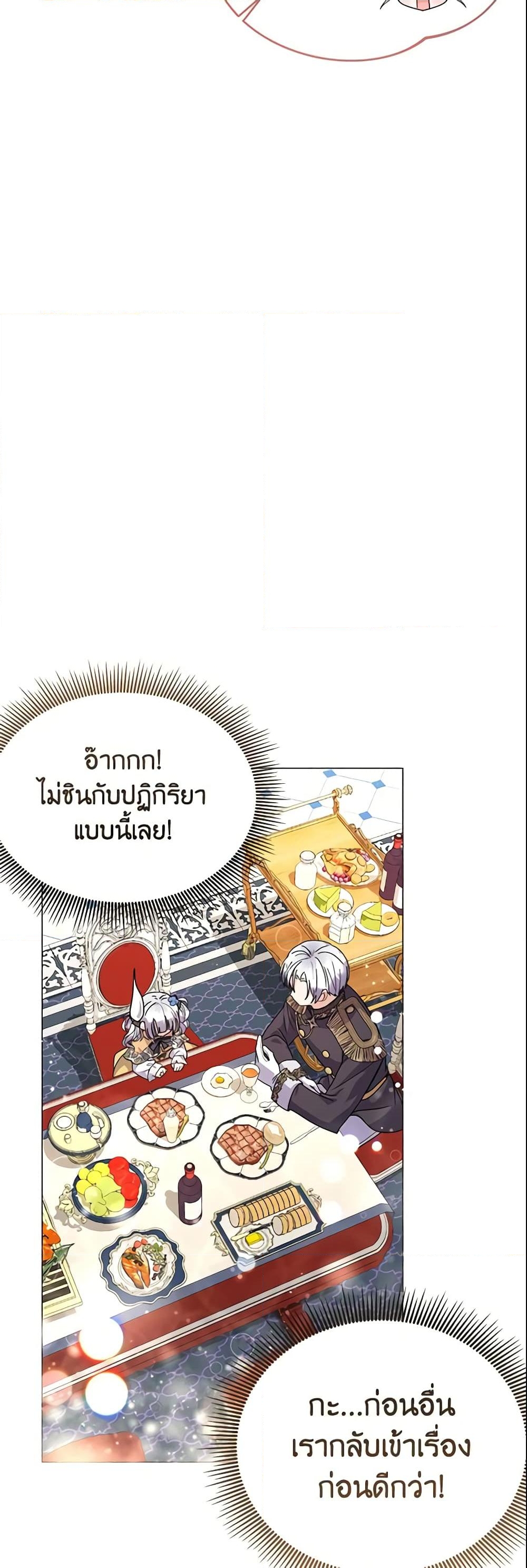 อ่านการ์ตูน The Little Landlady 20 ภาพที่ 23