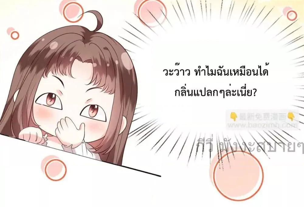 อ่านการ์ตูน Somebody Stole My Heart! 15 ภาพที่ 40