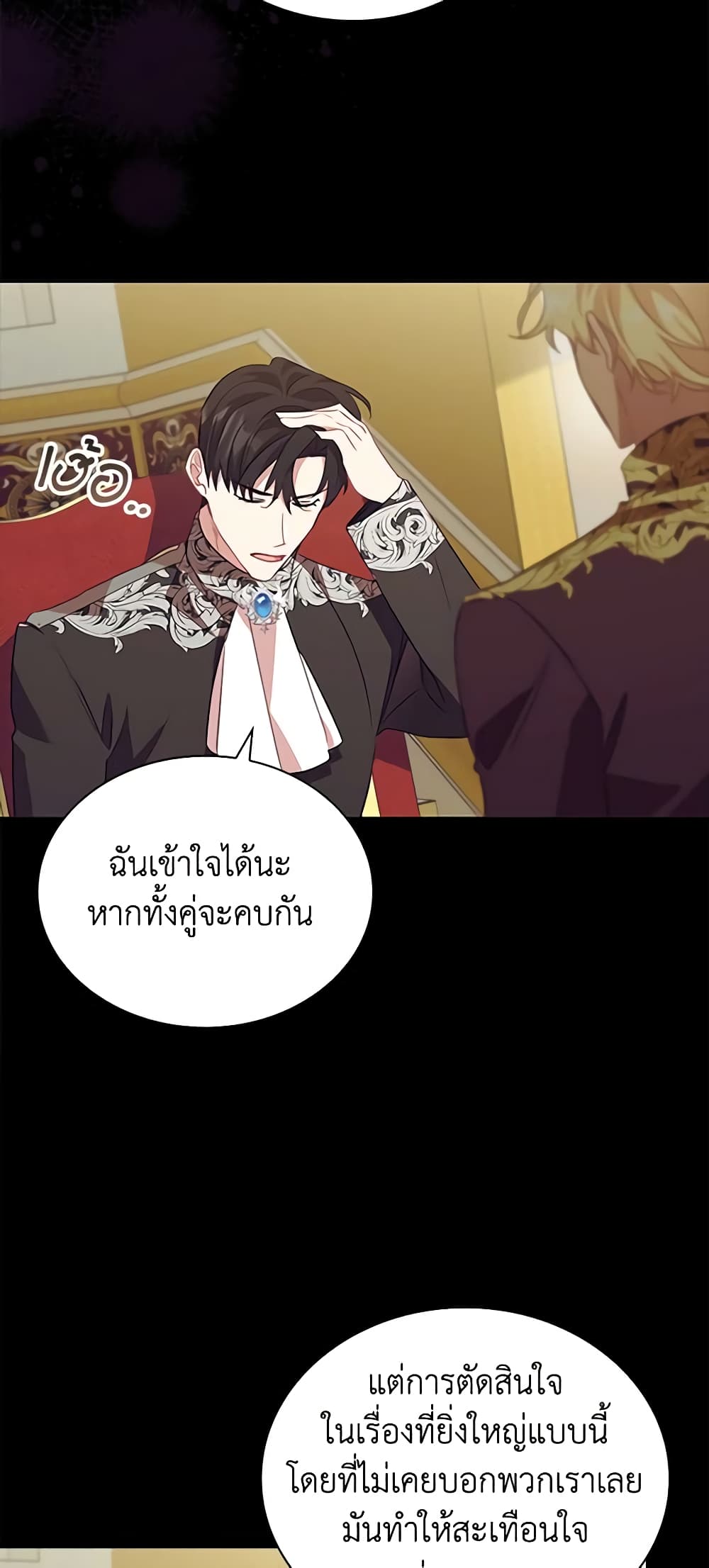 อ่านการ์ตูน The Beloved Little Princess 175 ภาพที่ 50