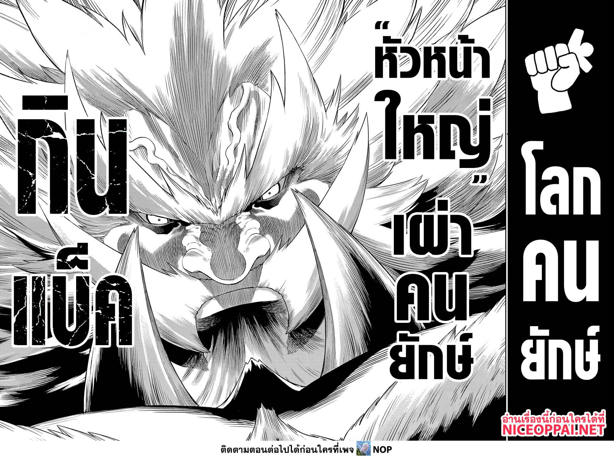 อ่านการ์ตูน Versus 19.2 ภาพที่ 18