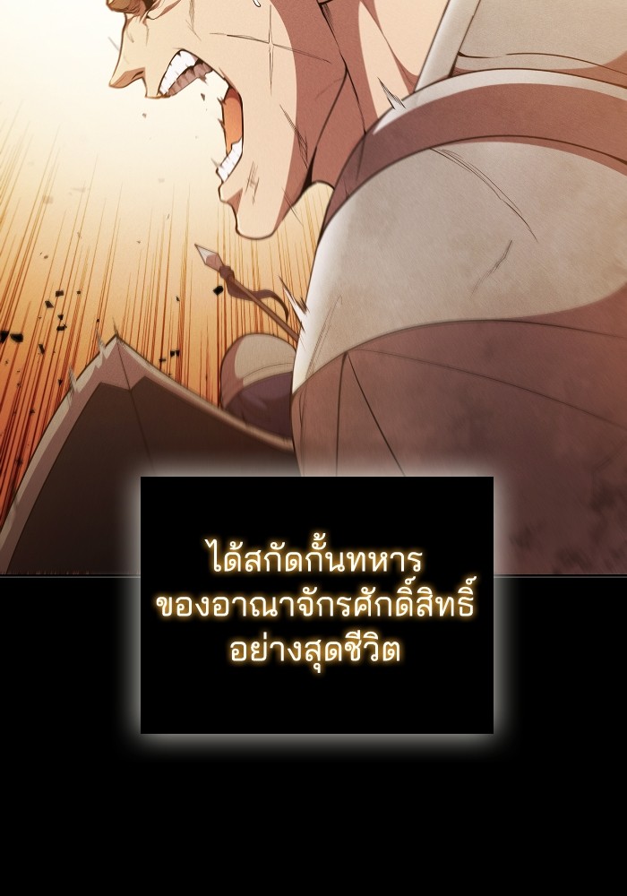 อ่านการ์ตูน I Regressed As The Duke 39 ภาพที่ 19