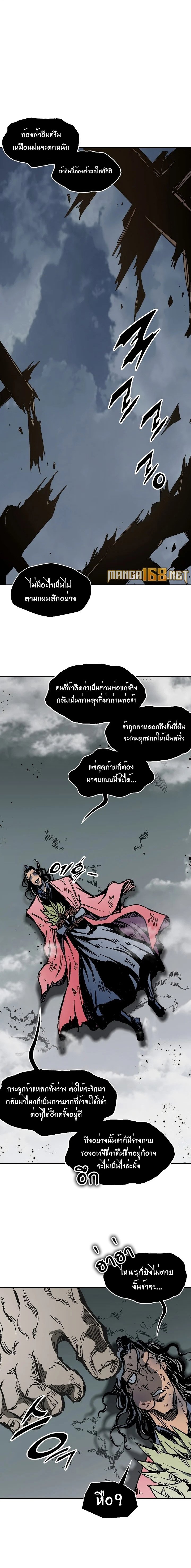 อ่านการ์ตูน Memoir Of The King Of War 188 ภาพที่ 1