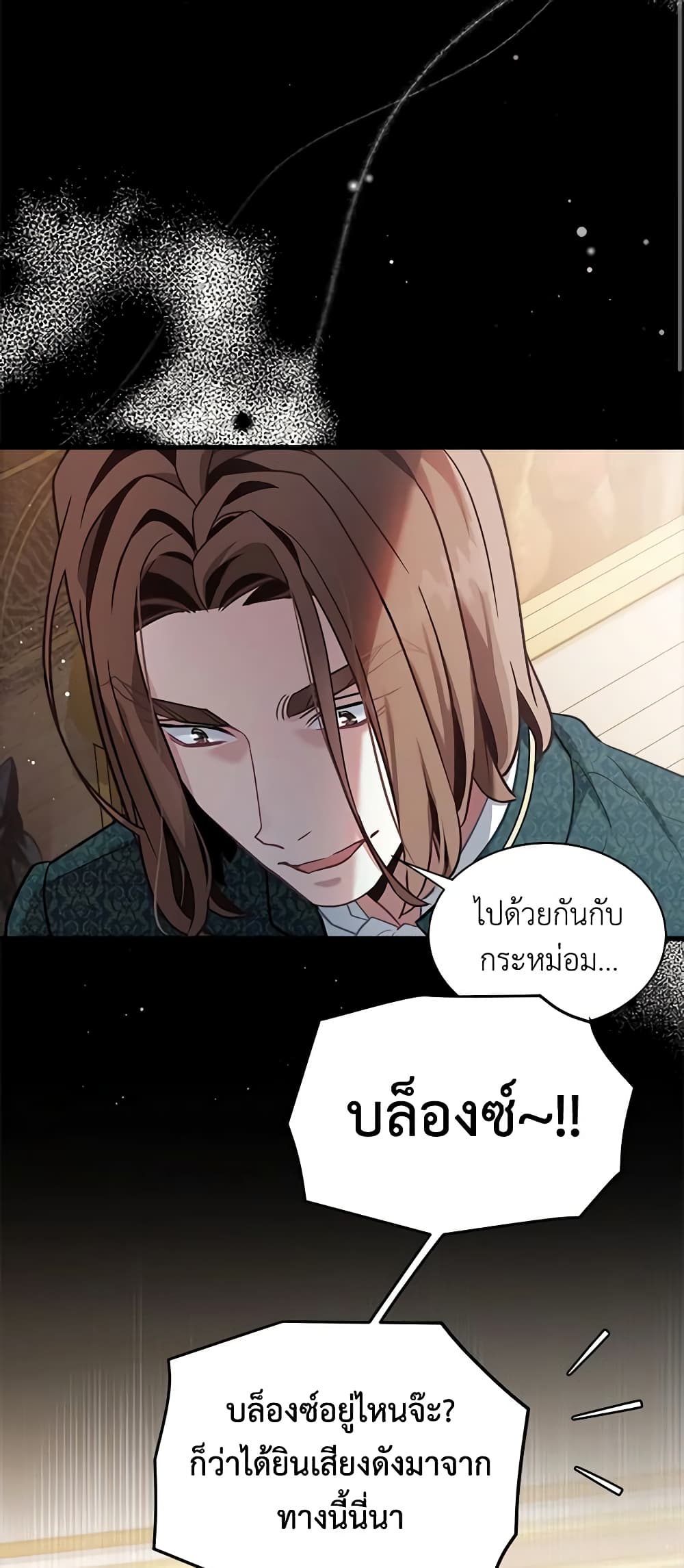 อ่านการ์ตูน Not-Sew-Wicked Stepmom 73 ภาพที่ 43