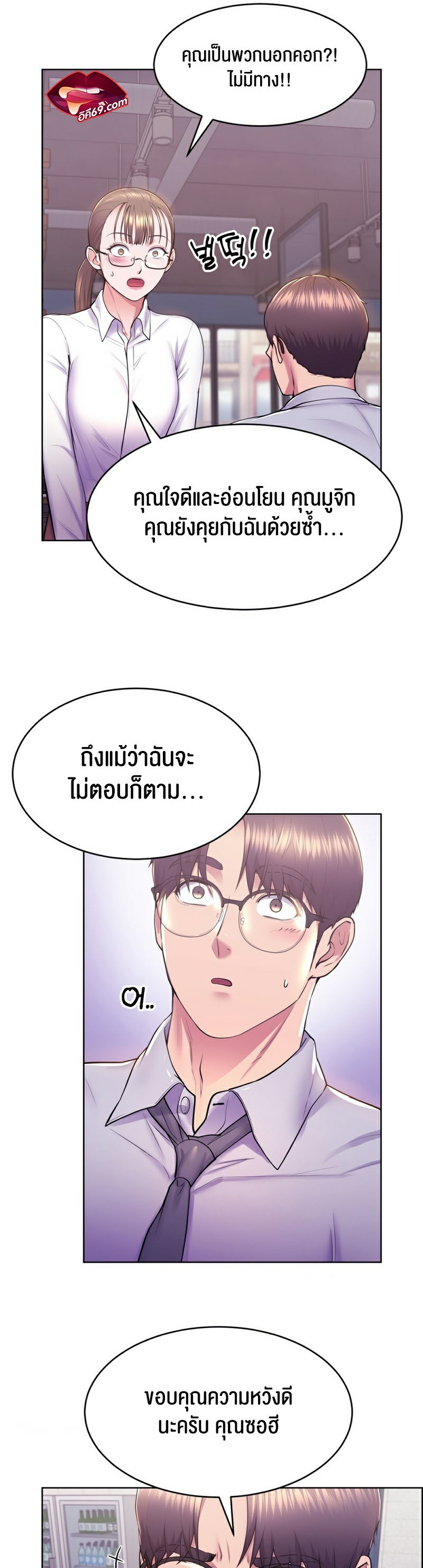 อ่านการ์ตูน Park Moojik Hit the Jackpot 10 ภาพที่ 26