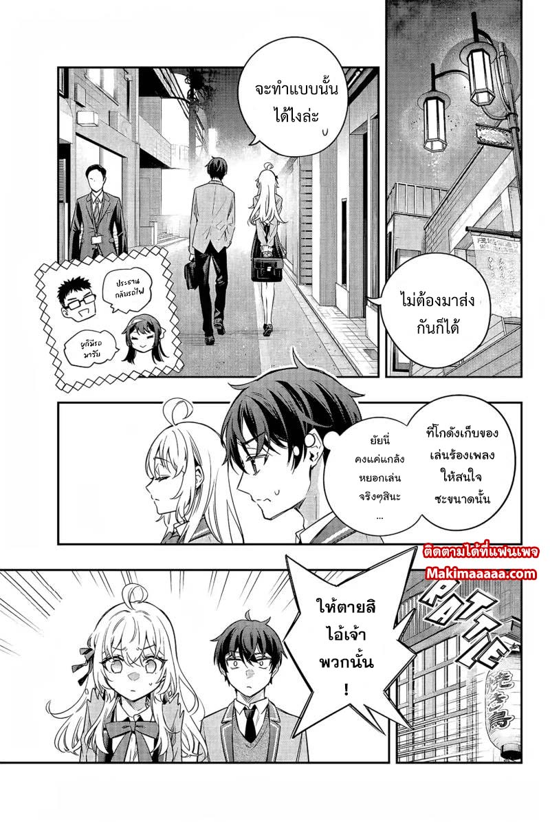 อ่านการ์ตูน Tokidoki Bosotto Roshiago de Dereru Tonari no Alya-san 18 ภาพที่ 11