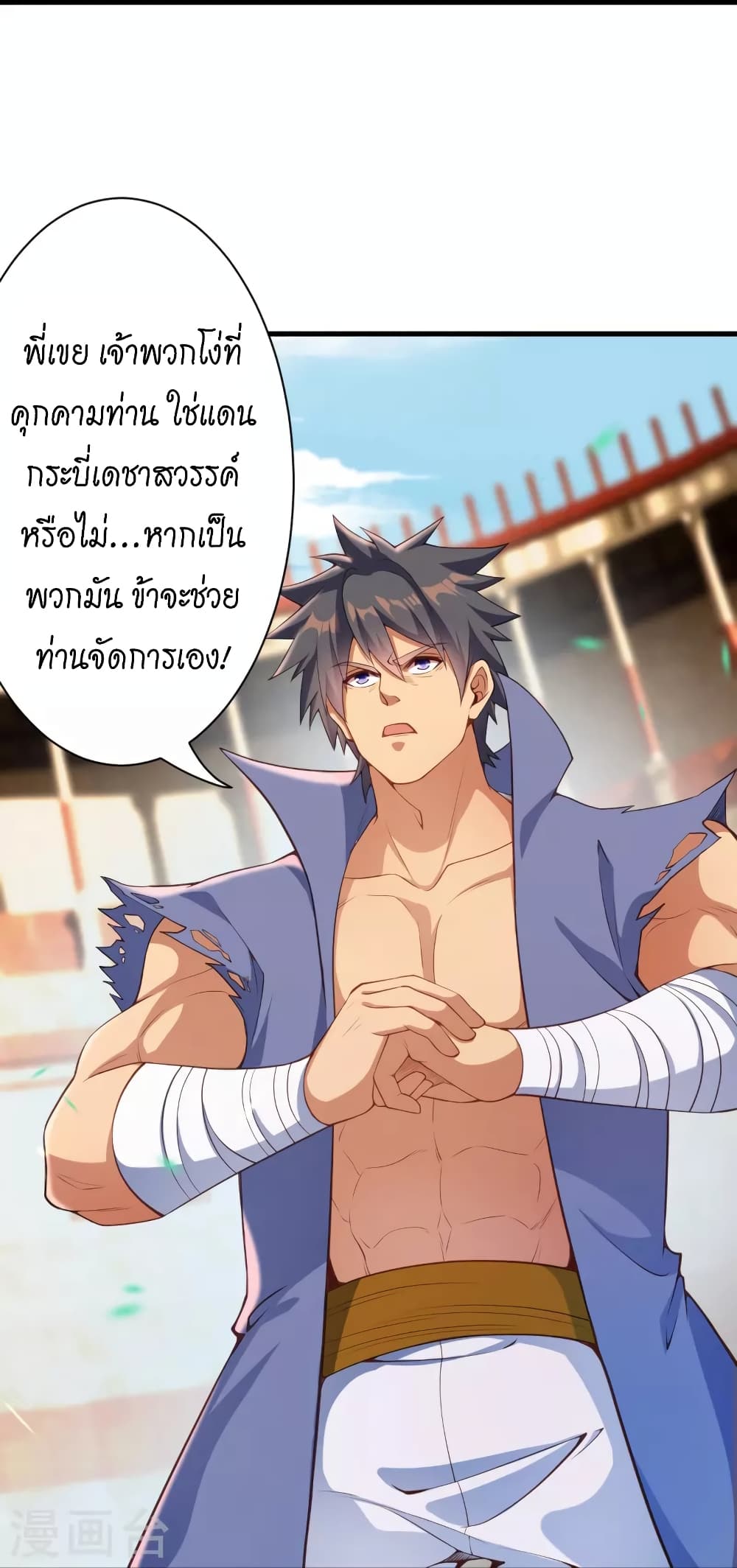 อ่านการ์ตูน Against the Gods 449 ภาพที่ 38