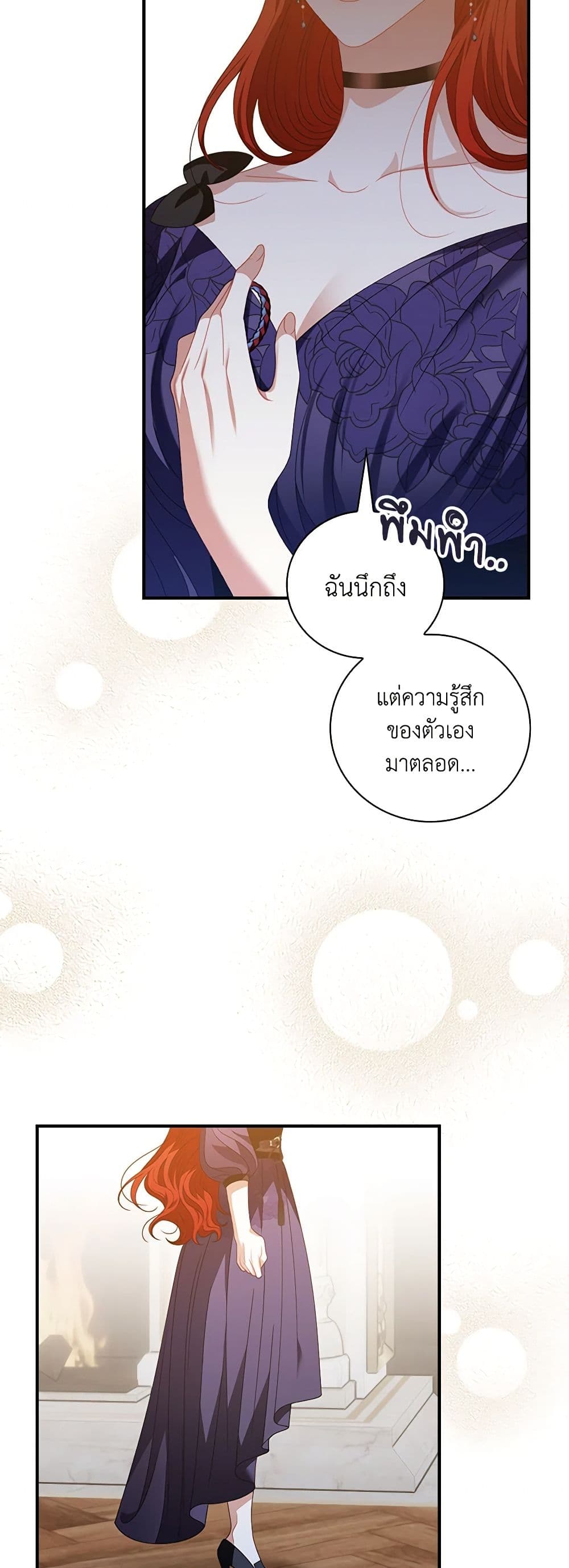 อ่านการ์ตูน I Raised Him Modestly, But He Came Back Obsessed With Me 49 ภาพที่ 47