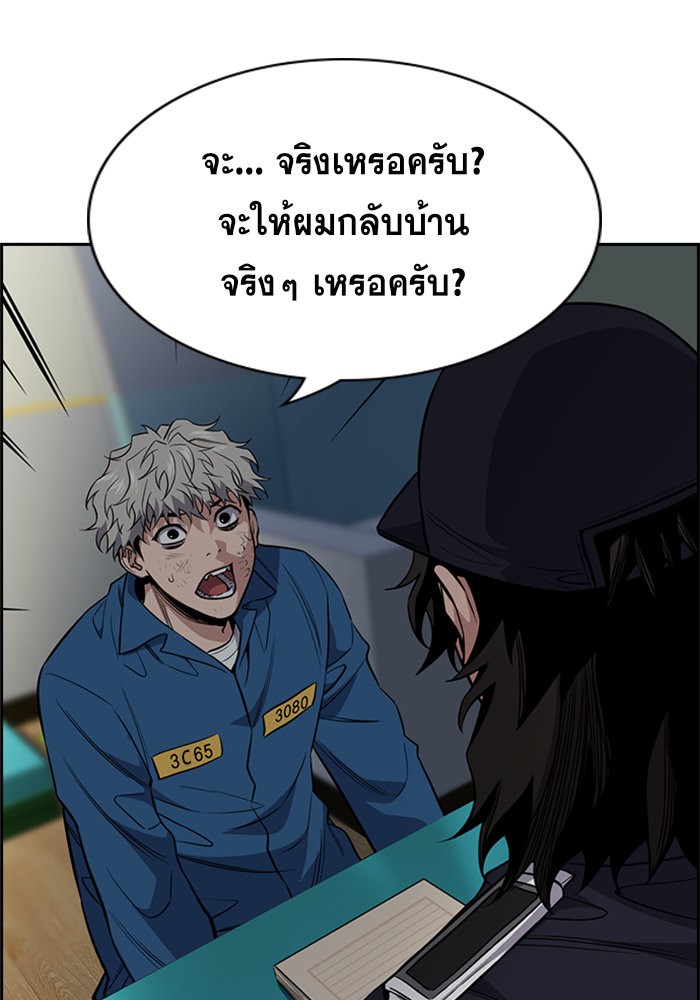 อ่านการ์ตูน True Education 33 ภาพที่ 70