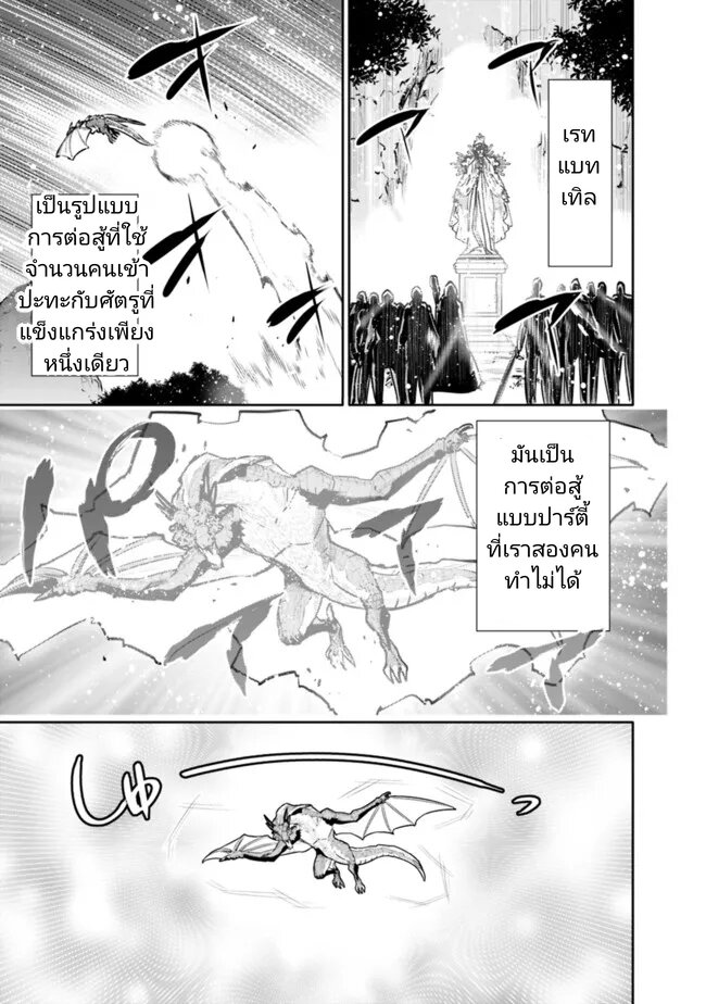 อ่านการ์ตูน Chikashitsu Dungeon: Binbou Kyoudai wa Goraku o Motomete Saikyou e 34 ภาพที่ 13