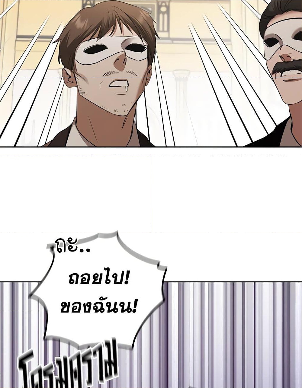 อ่านการ์ตูน I Don’t Love You Anymore 83 ภาพที่ 89