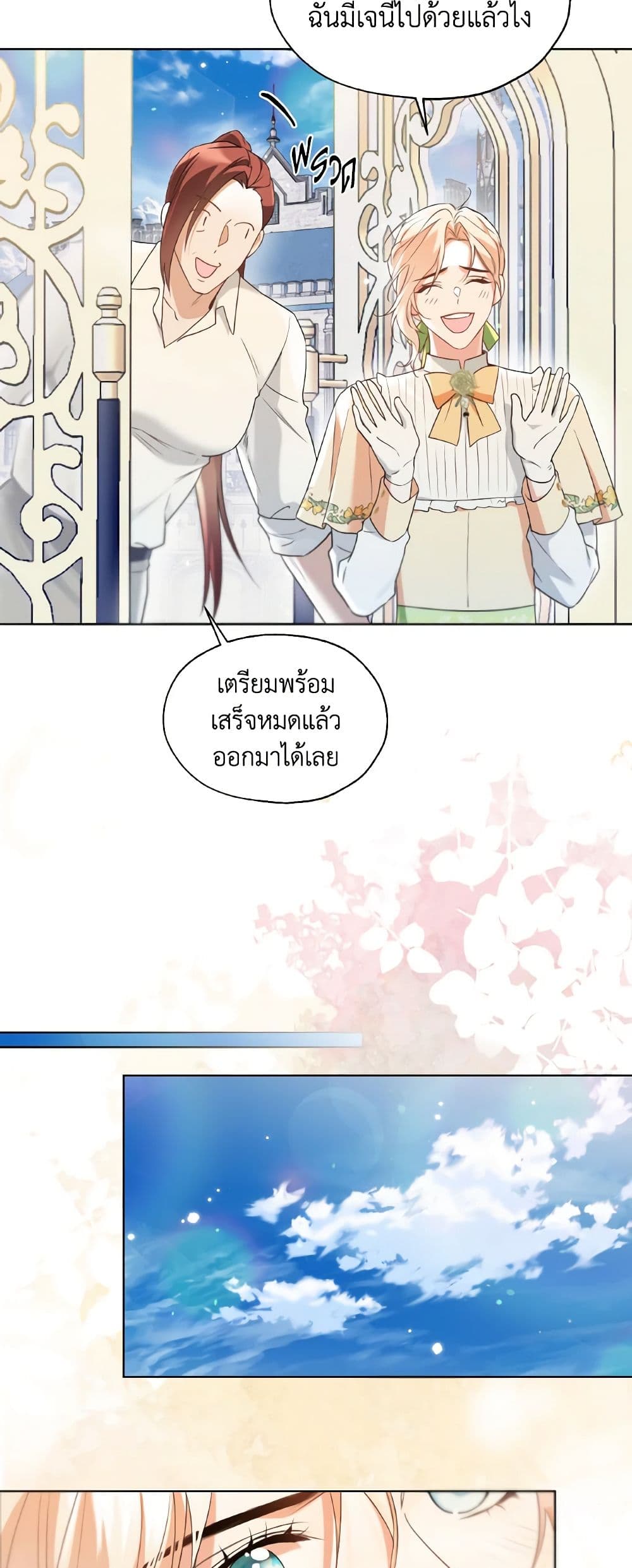 อ่านการ์ตูน Lady Crystal is a Man 64 ภาพที่ 41