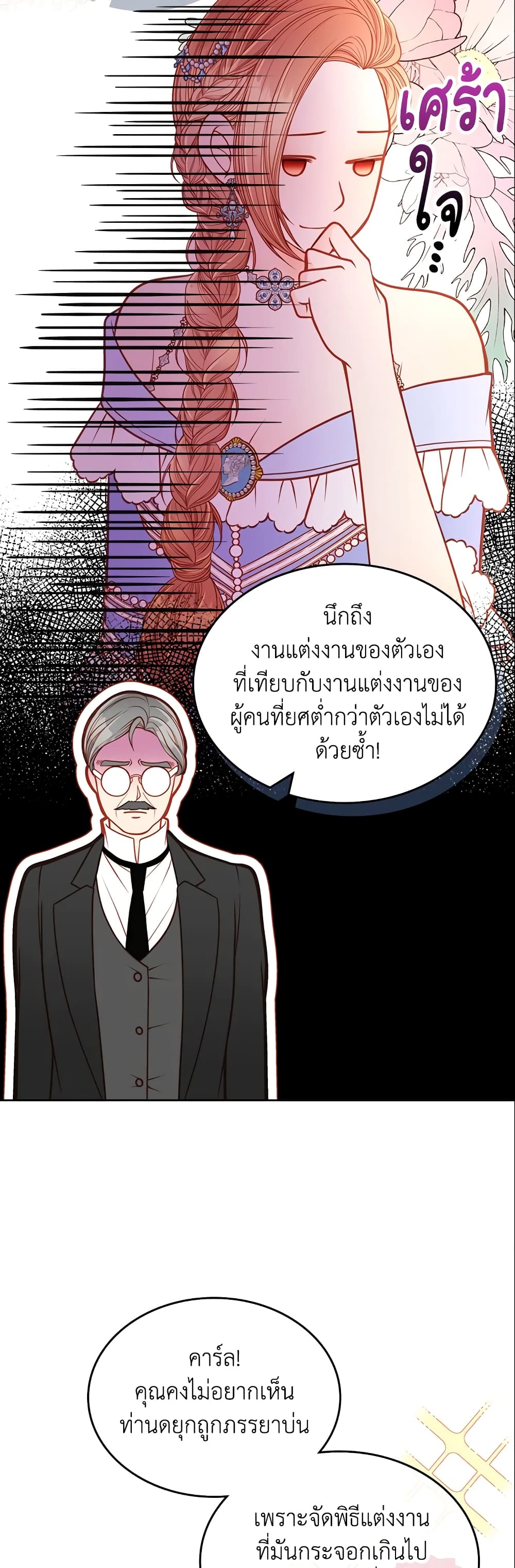 อ่านการ์ตูน The Duchess’s Secret Dressing Room 12 ภาพที่ 45