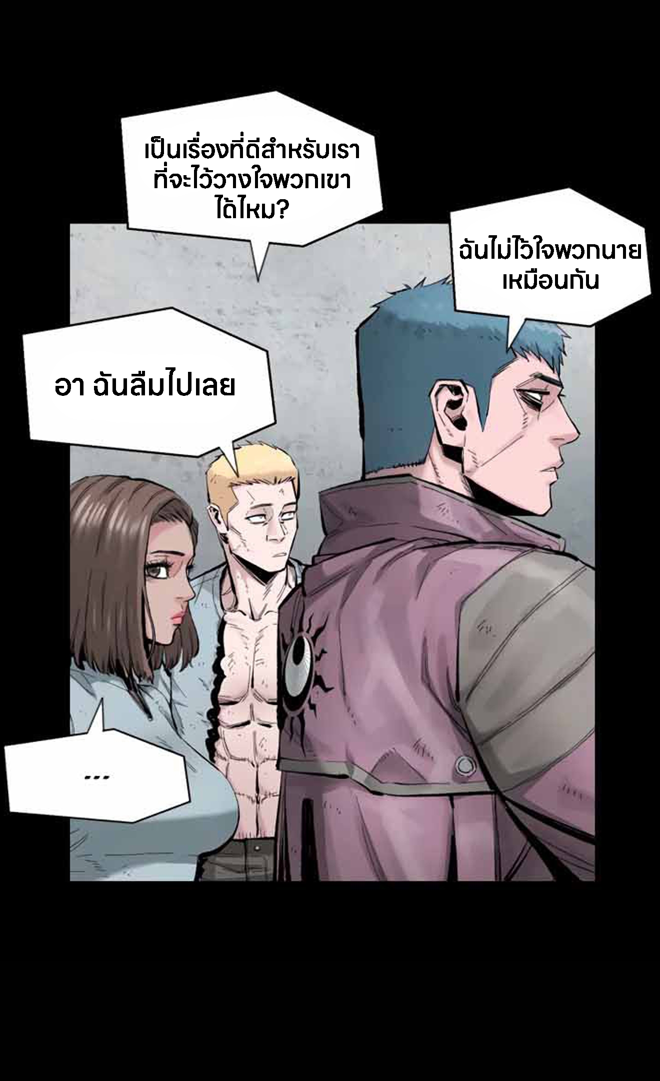 อ่านการ์ตูน L.A.G 10 ภาพที่ 71