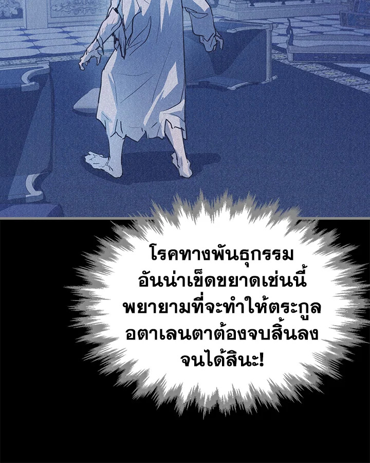 อ่านการ์ตูน The Lady and The Beast 26 ภาพที่ 46